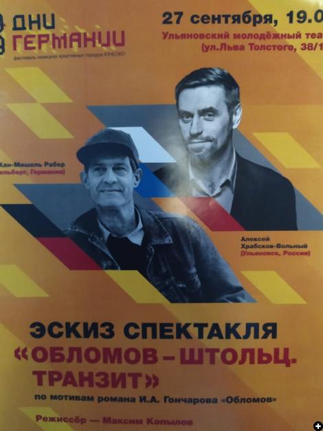 Plakat Ulyanovsk